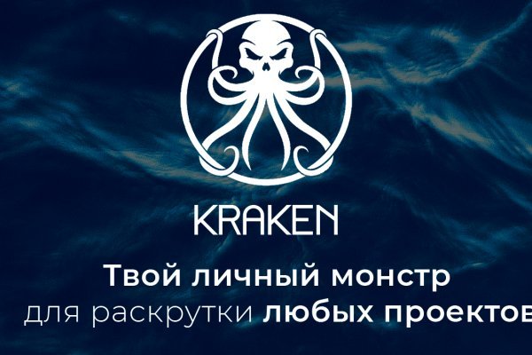 Kraken сайт магазин