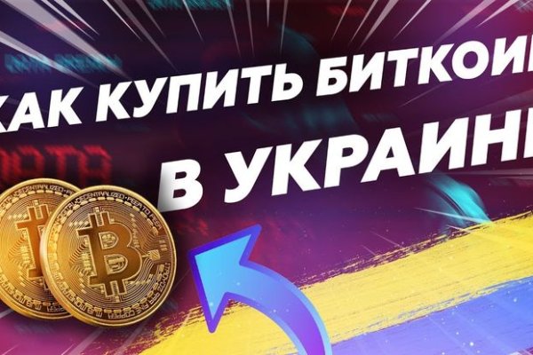 Кракен наркомаркет