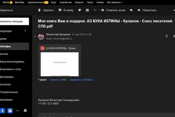 Официальный сайт даркнета