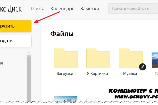 Кракен новый сайт
