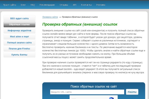 Как восстановить пароль кракен