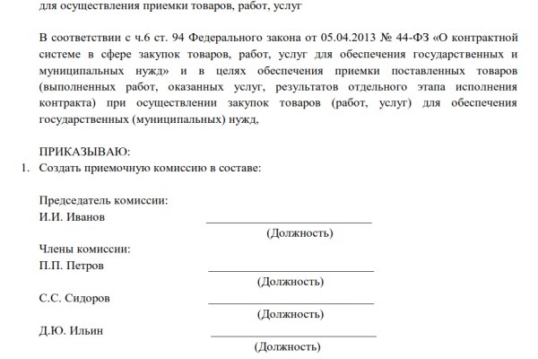 Актуальный домен кракена