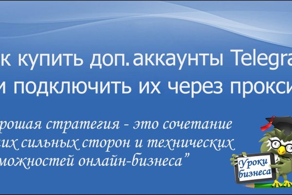 Пользователь не найден кракен что делать