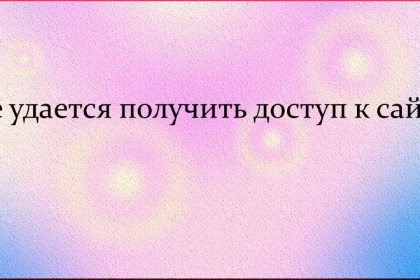 Почему кракен перестал работать
