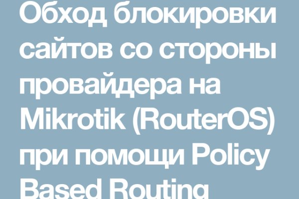 Впн для кракена