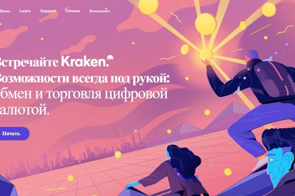 Kraken актуальные ссылки официальный сайт