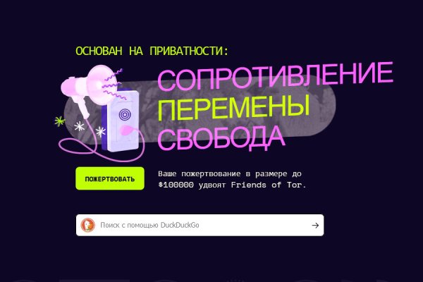 Как восстановить пароль кракен